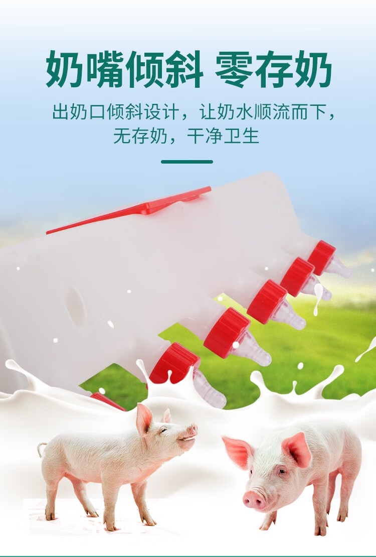 兽用奶妈机小猪补奶器羊羔喂奶神器仔猪奶瓶猪崽奶壶哺乳养殖设备 14