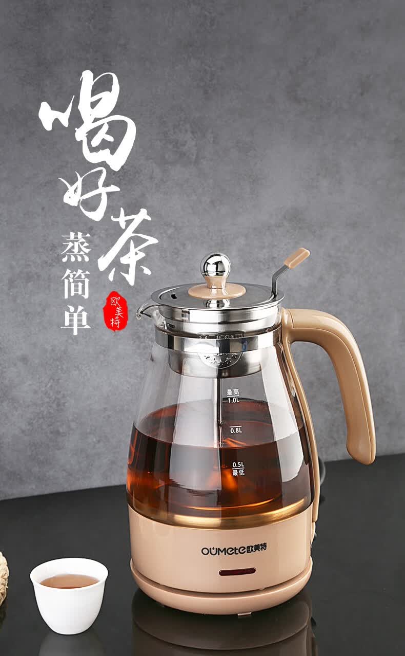 钢盾 欧美特黑茶煮茶器全自动蒸汽煮茶壶泡茶家用玻璃电热安化专用