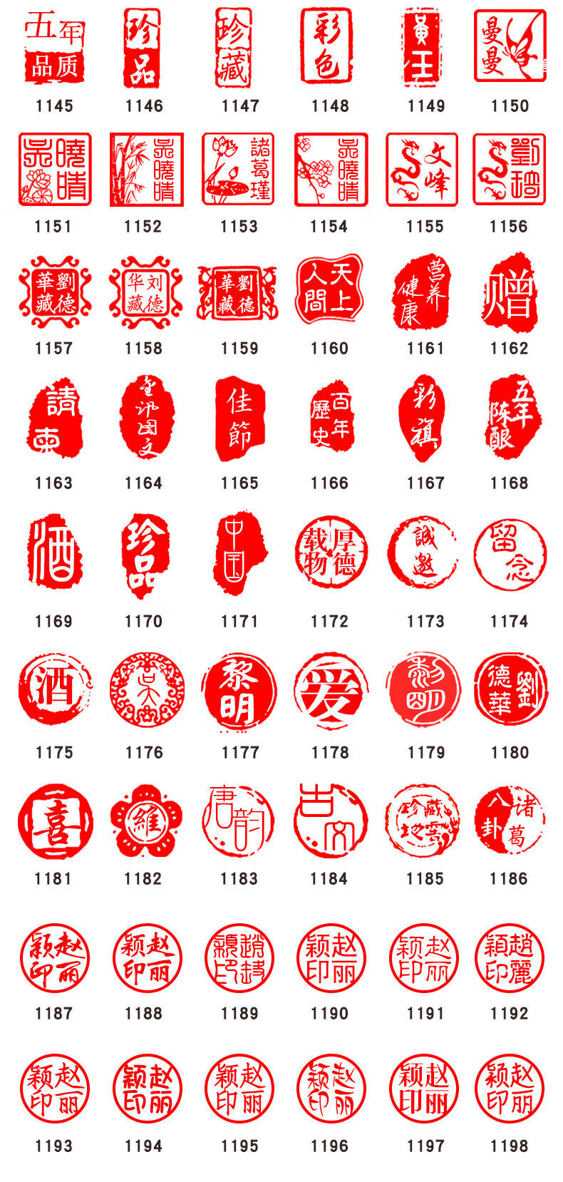 传印阁 黄铜印章刻章定做姓名个人私章书画名章闲章藏书法章盖章签名