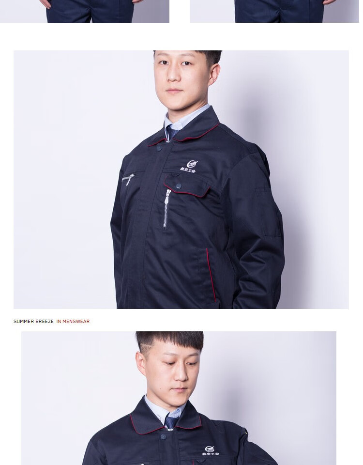 中航工业工作服航空秋冬款春秋集团上衣领导办公车间工衣套装夹克外套