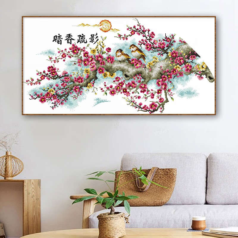 梅花十字绣暗香疏影小幅手工线绣客厅书房大气花卉装饰挂画diy刺绣