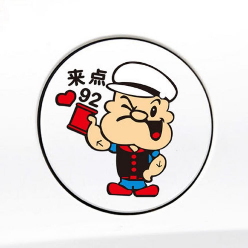 润之锋车贴创意搞笑汽车装饰贴纸大力水手油箱盖加油贴不反光贴 加95