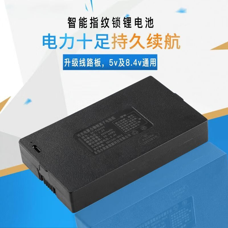 小米(mi)生态米家通用智能锁锂电池4200mah指纹锁电池可充电人脸识别
