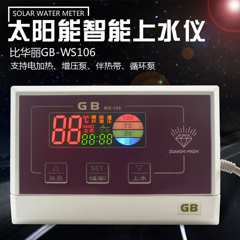 太阳能热水器比华丽智能自动上水控制器显示仪表106配件仅主机可控电