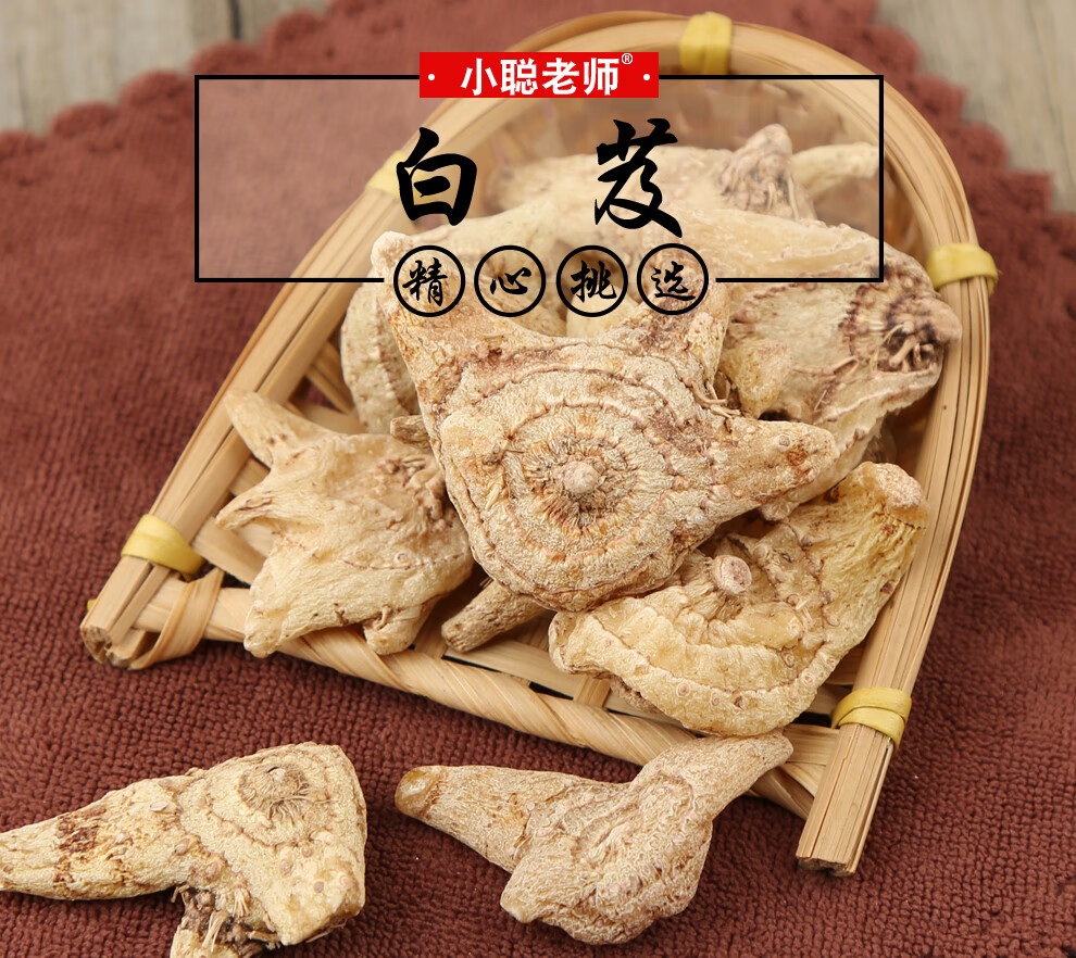 小聪老师白芨四川白及干白及中药材白芨250克1罐