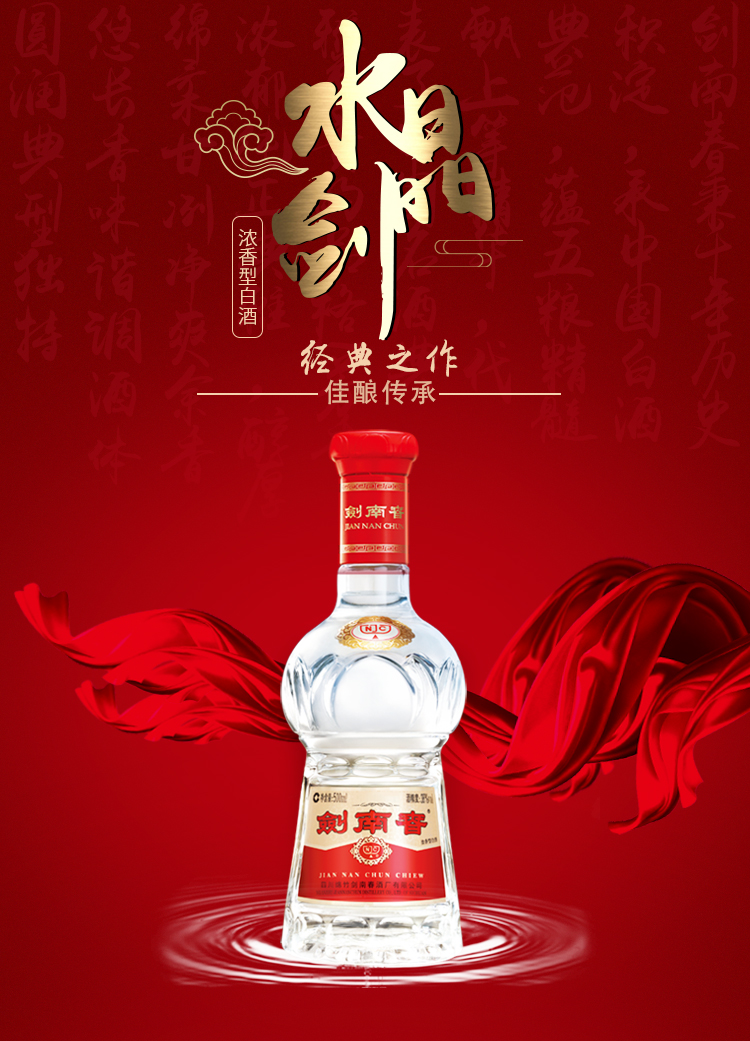 剑南春水晶剑38度500ml单瓶装浓香型白酒