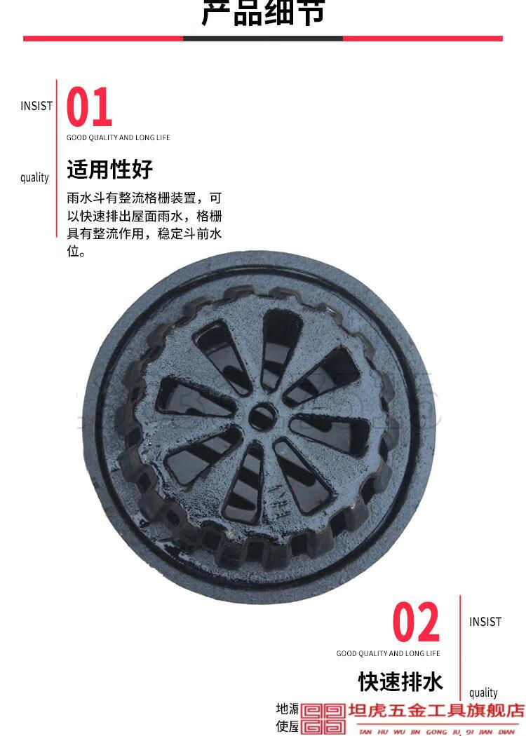 87型铸铁雨水斗雨水地漏铸铁落水斗内插式楼顶漏斗直排地漏dn100dn100