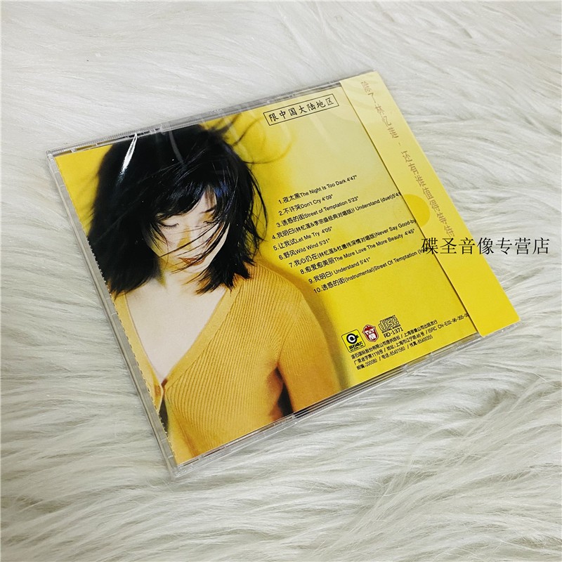 原装正版cd唱片林忆莲夜太黑1996专辑上海音像唱片cd