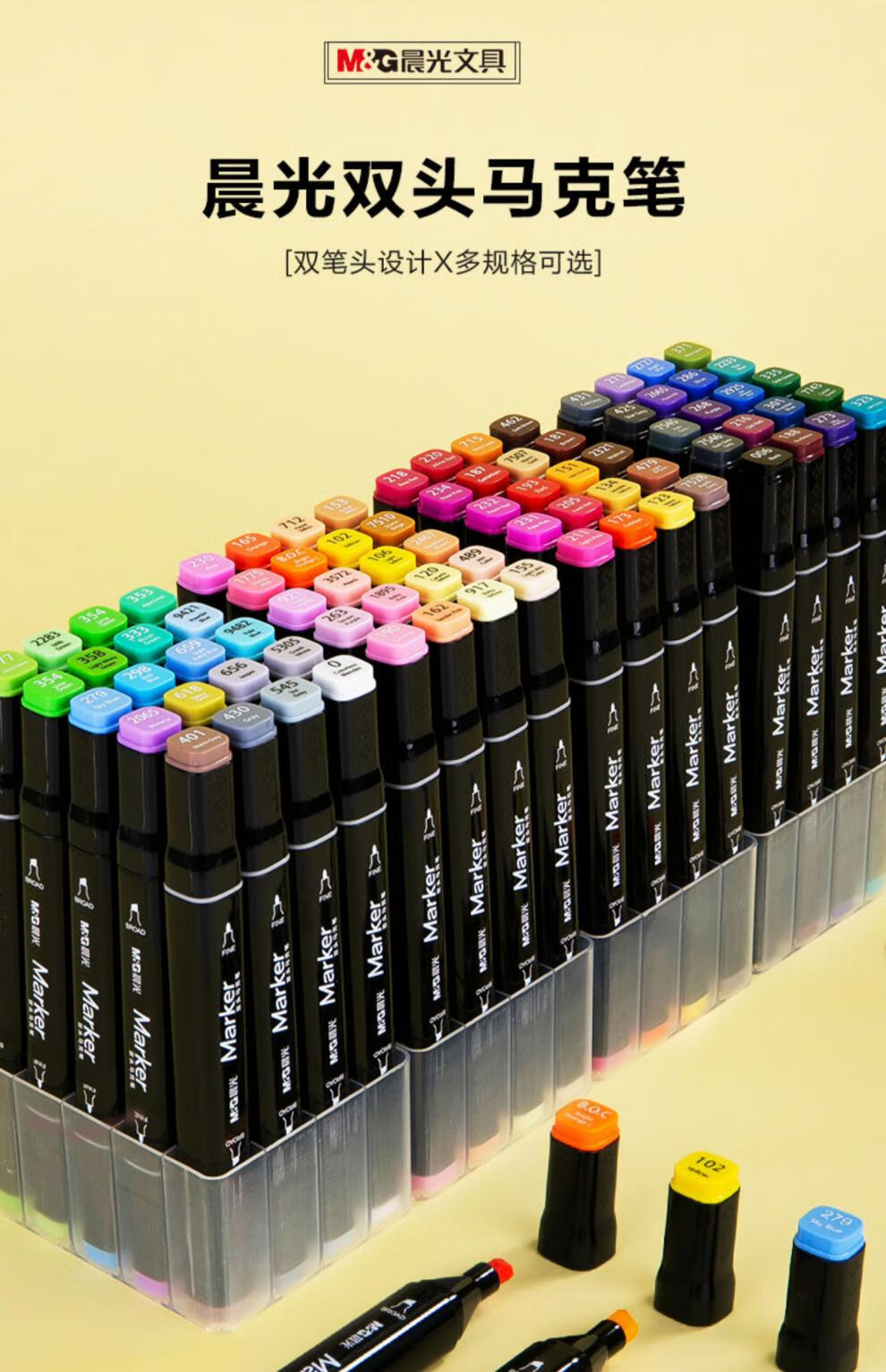 马克笔套装学生水彩笔绘画笔酒精性墨水双头速干美术生专用马克笔48色