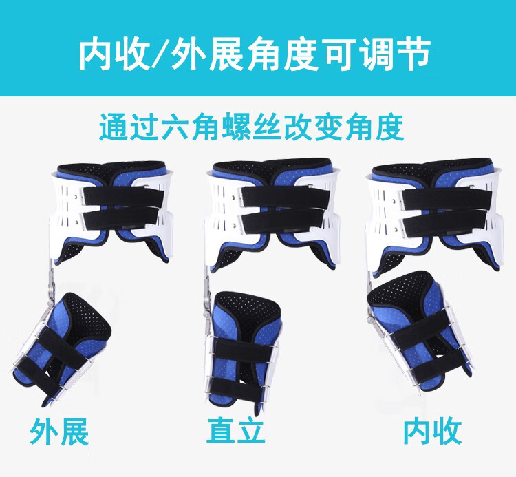髋膝踝足关节固定支具下肢膝关节大腿术后股骨外展支架康复器髋膝踝足