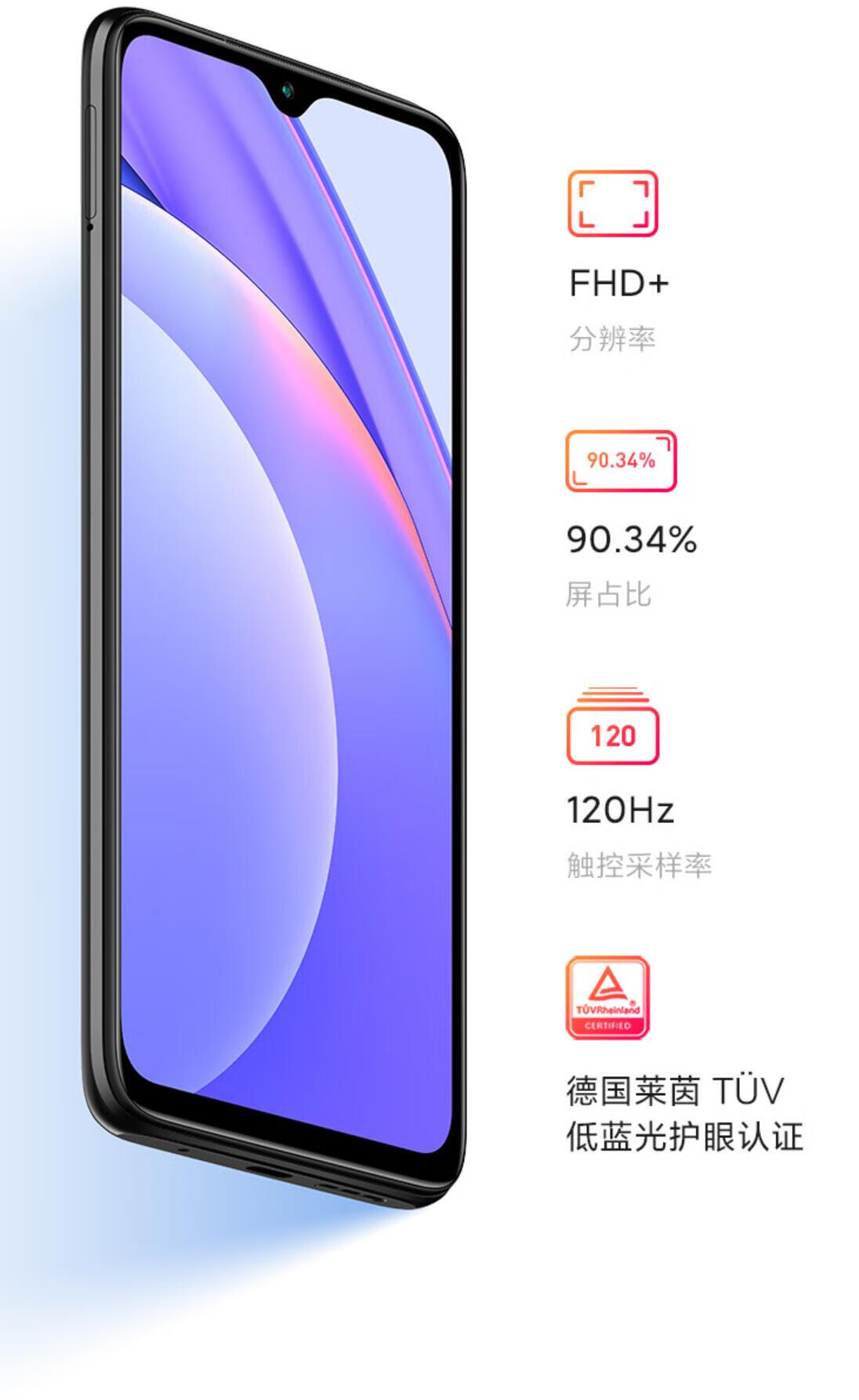 红米note9参数4g版图片