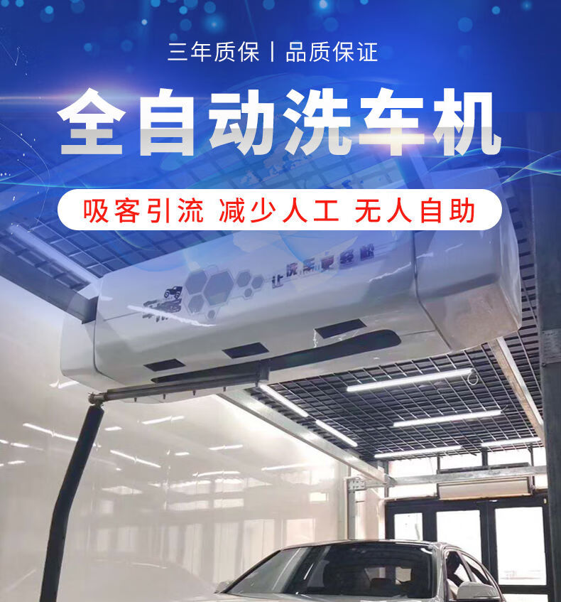 全自动洗车机无接触电脑自助洗车机商用24小时智能设备商用 变频节能