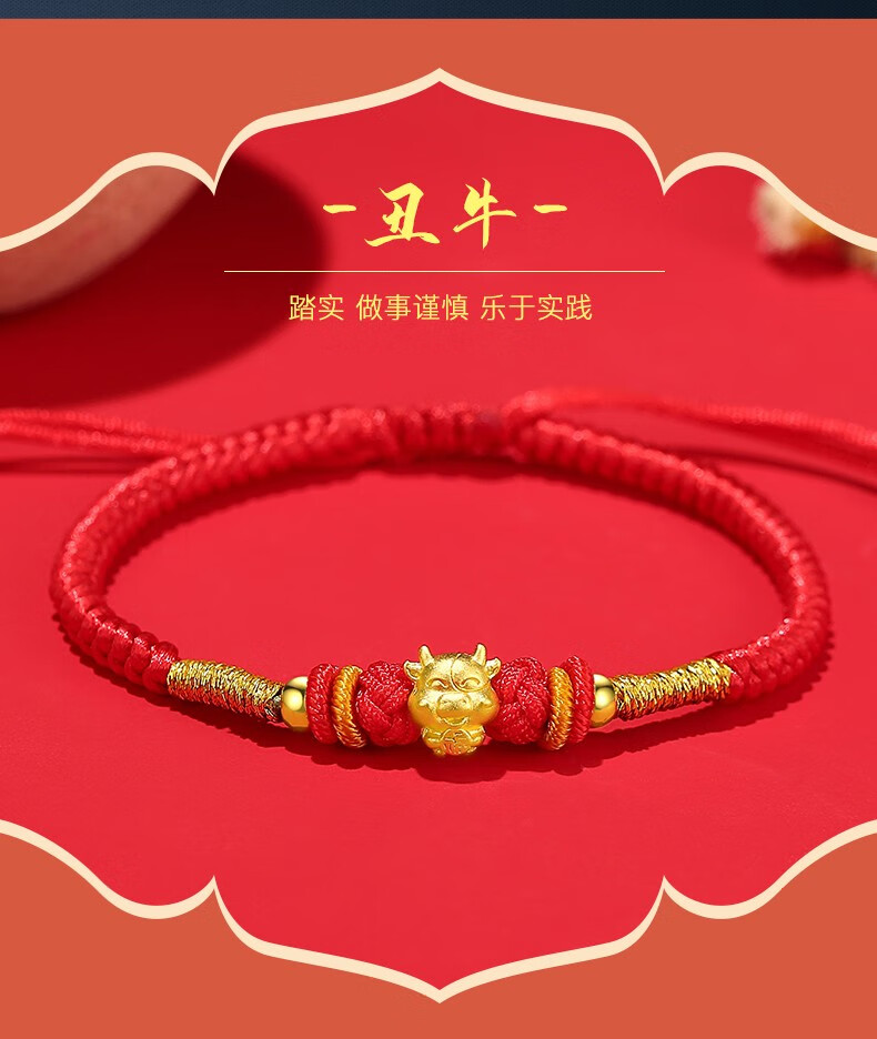 玖长时金牛贺岁999足金牛年手链本命年女宝宝儿童周岁满礼物红绳生肖