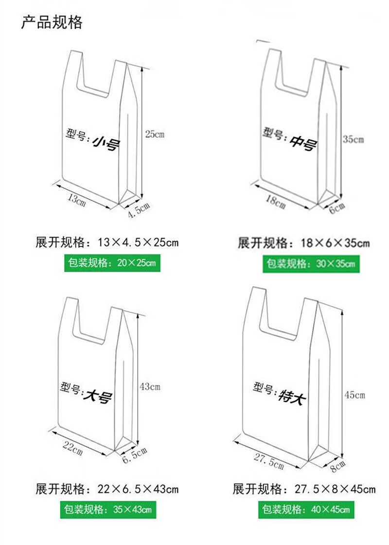 垃圾袋的规格图片