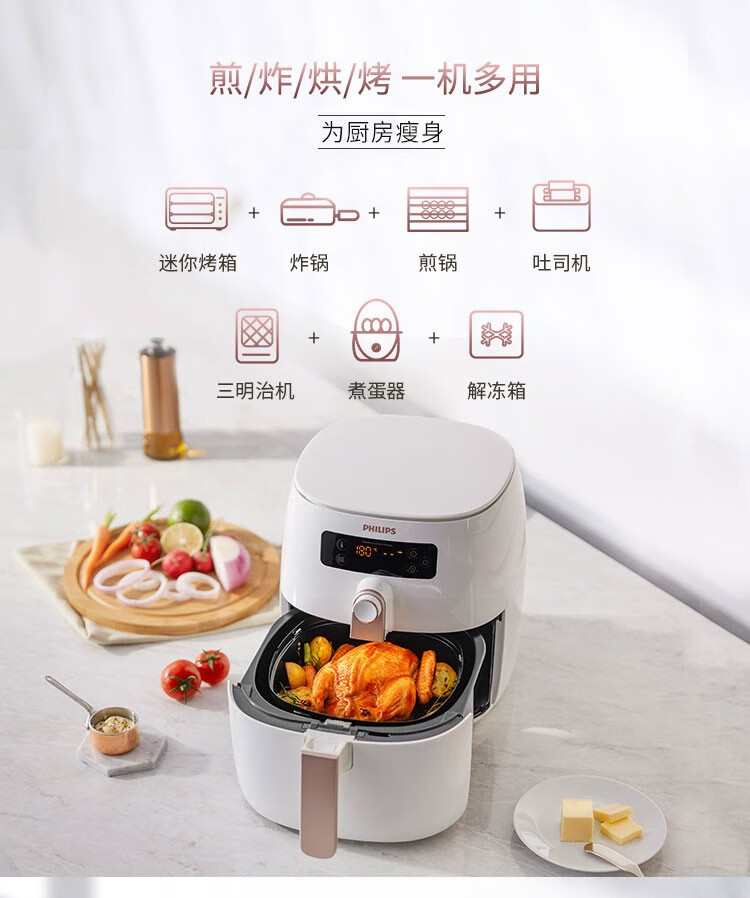 飞利浦(philips) 空气炸锅 无油低脂 多功能4.