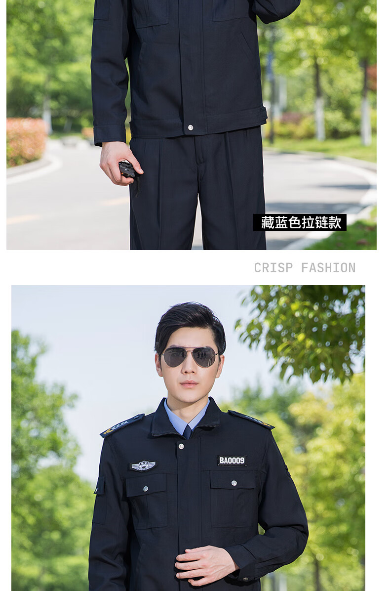 保安服秋装外套2011新式保安工作服春秋外套装男长袖物业执勤秋冬装