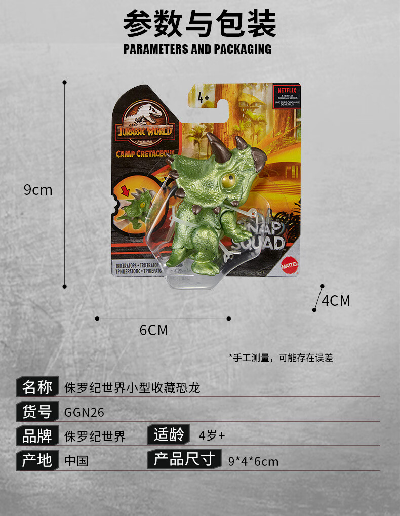 美泰侏罗纪世界2美泰侏罗纪世界2迷你小型收藏恐龙挂件苍龙霸王龙棘背