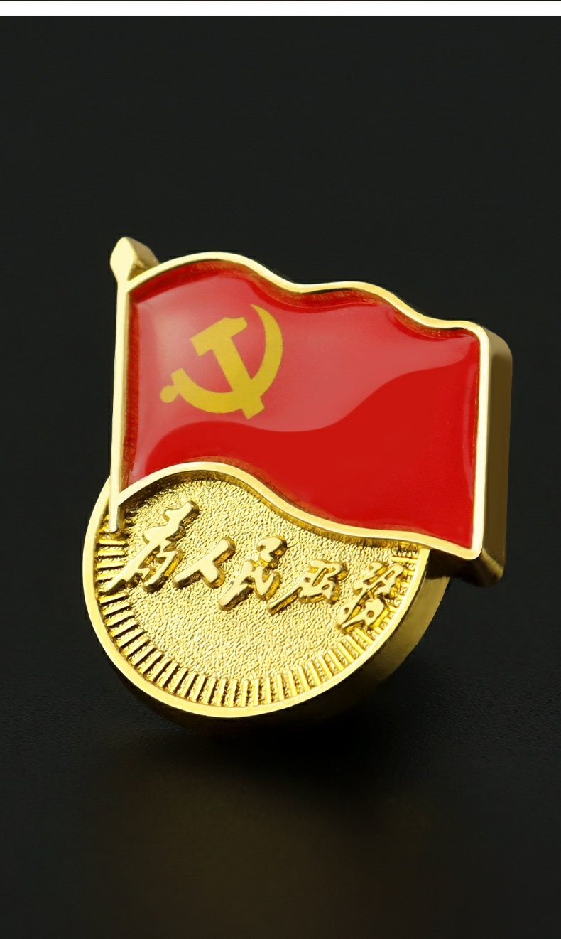 京辉黄2020年新版标准型党徽别针胸针蝴蝶扣冬季加厚强力磁铁吸铁石