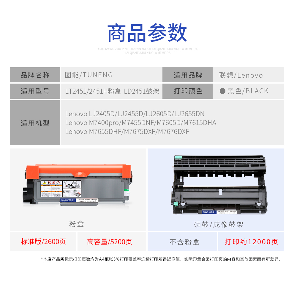 联想2400粉盒型号图片