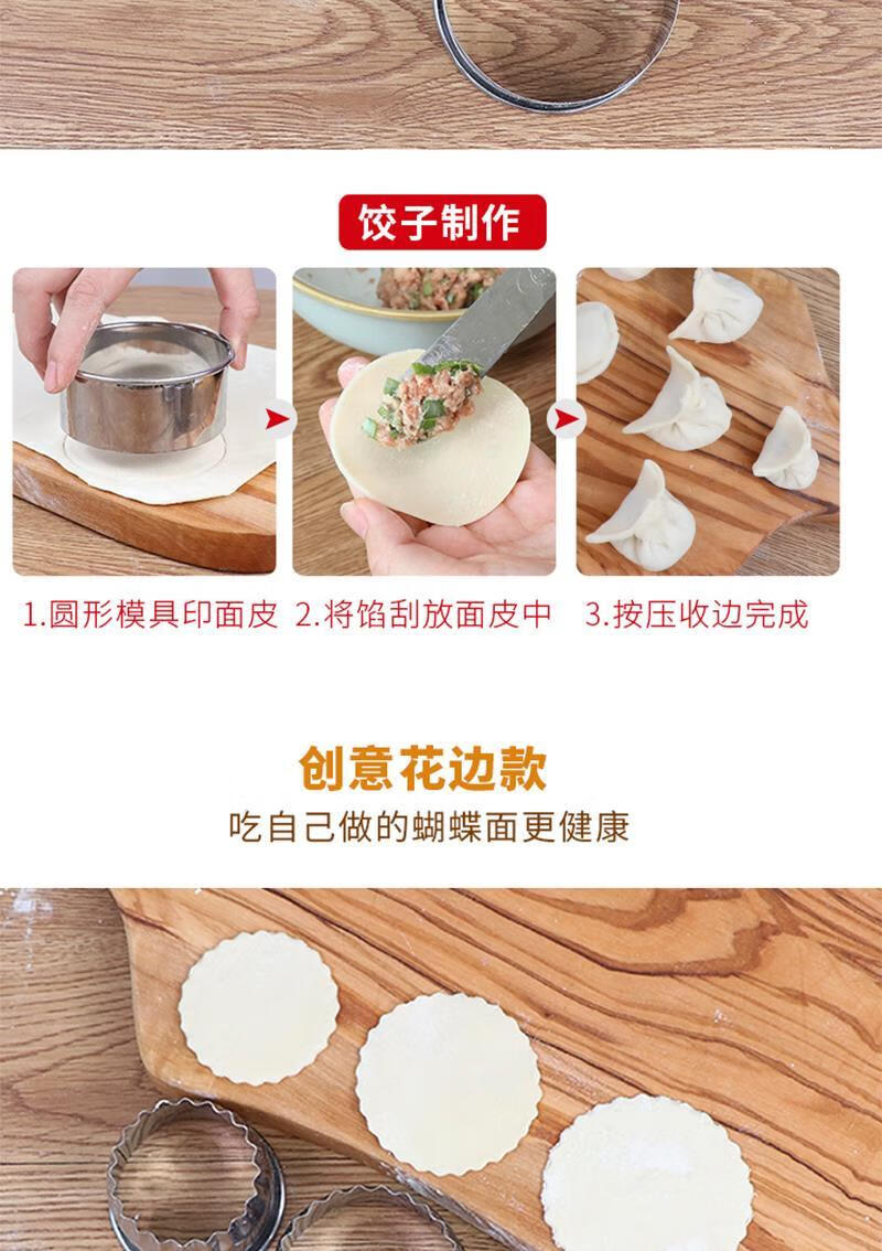 不鏽鋼切餃子皮的工具套裝家用包餃子神器圓形壓水餃皮刀製作模具 *平