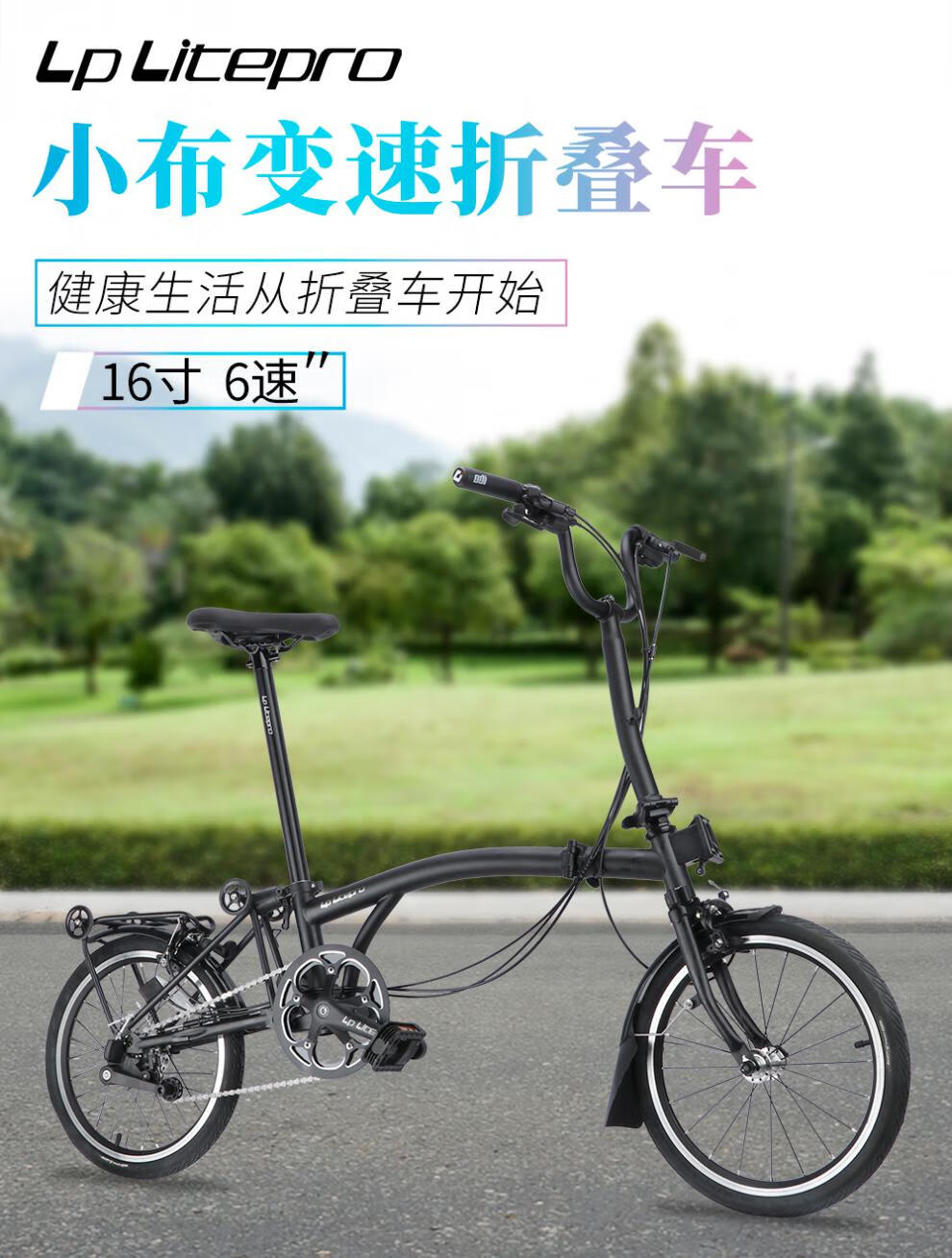 小步摺疊自行車lp litepro小布16寸摺疊車自行車內3外2速pikes同款