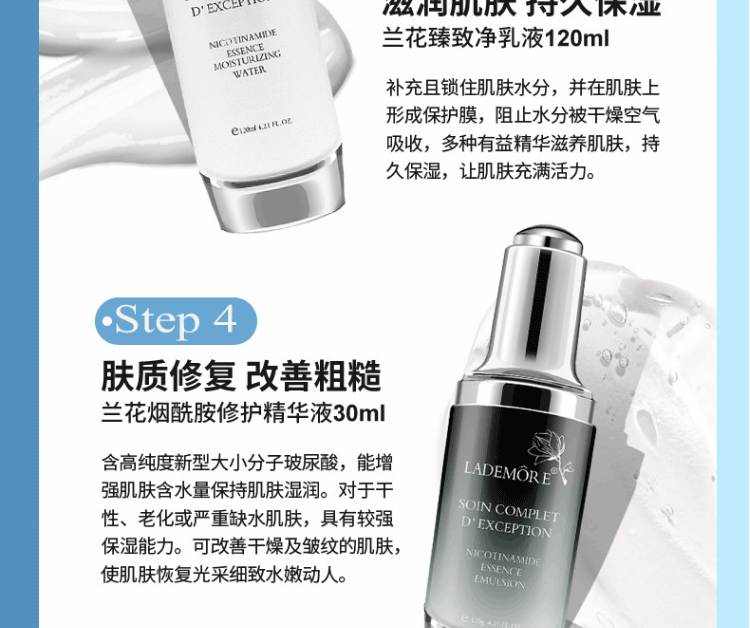 LADEMORE小黑瓶烟酰胺护肤品套装水乳补水保湿套装全套法国兰黛化妆品礼盒 奢宠小黑瓶七件套
