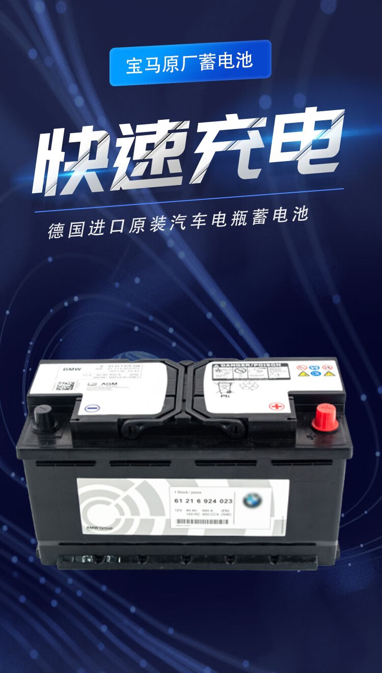 宝马电瓶1系2系3系5系7系agm启停原厂x1x3x2x5x6x7汽车电瓶蓄电池原装