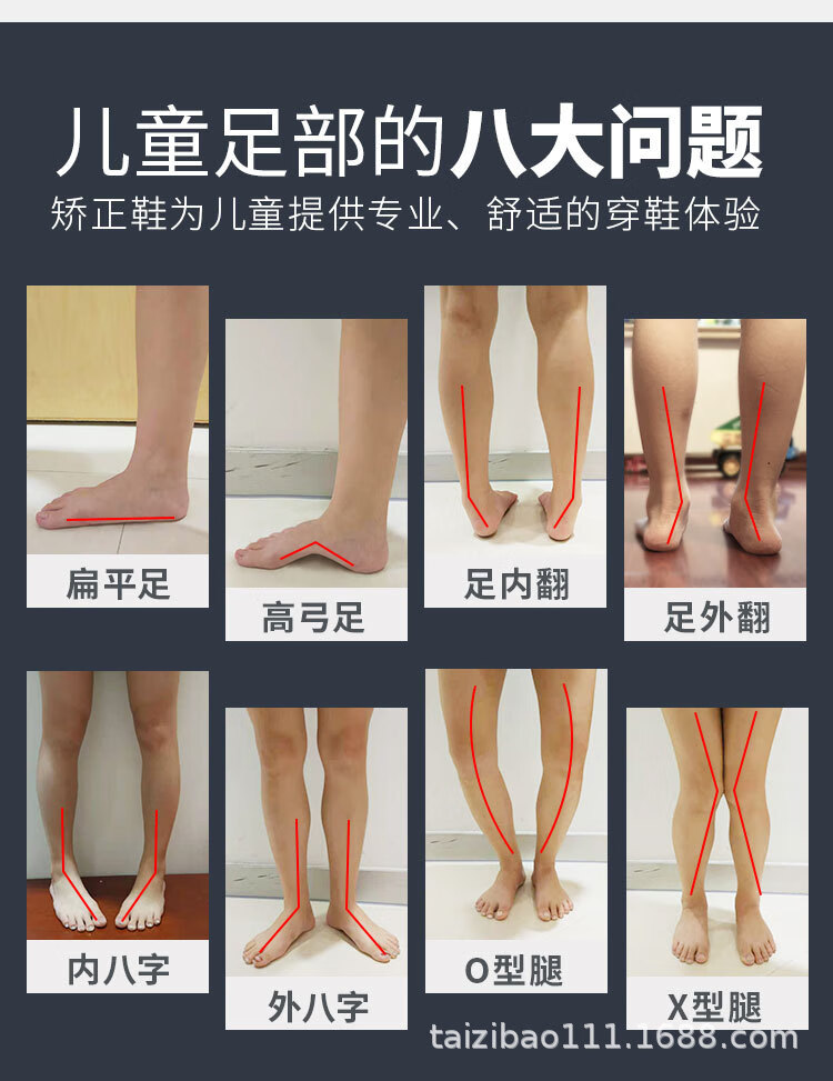 tuobi 新款矫正鞋儿童款休闲板鞋扁平足专用内外翻宝宝xo型腿纠正