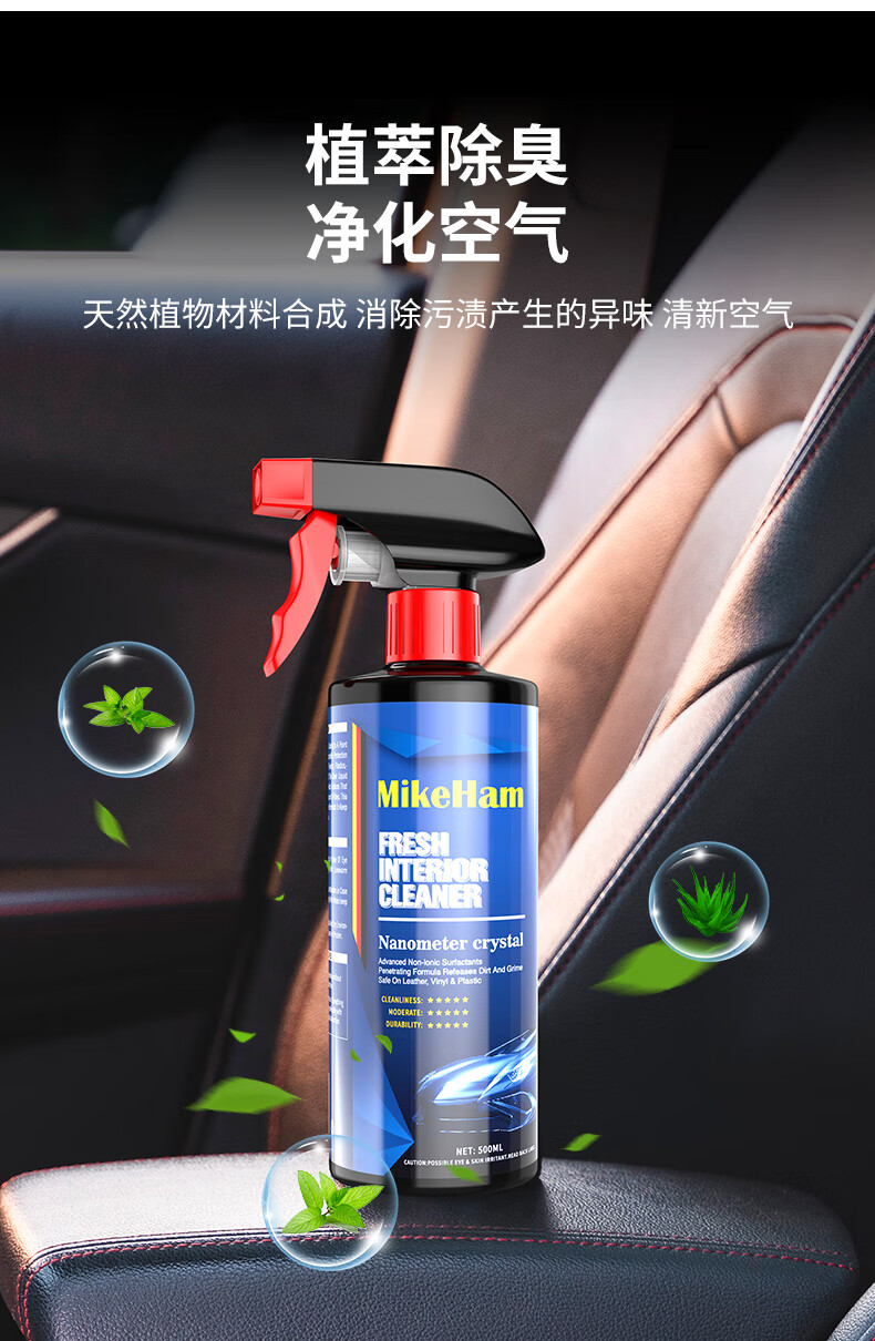 德国汽车内饰清洗剂真皮座椅泡沫免洗用品车内去污神器顶棚翻新清洁剂