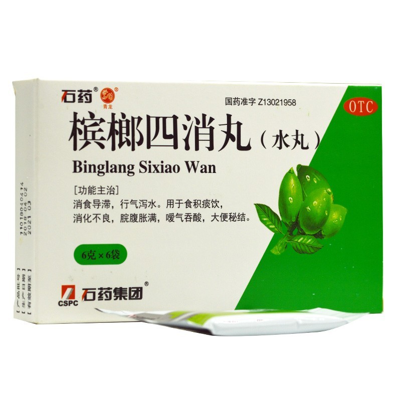 石药槟榔四消丸水丸