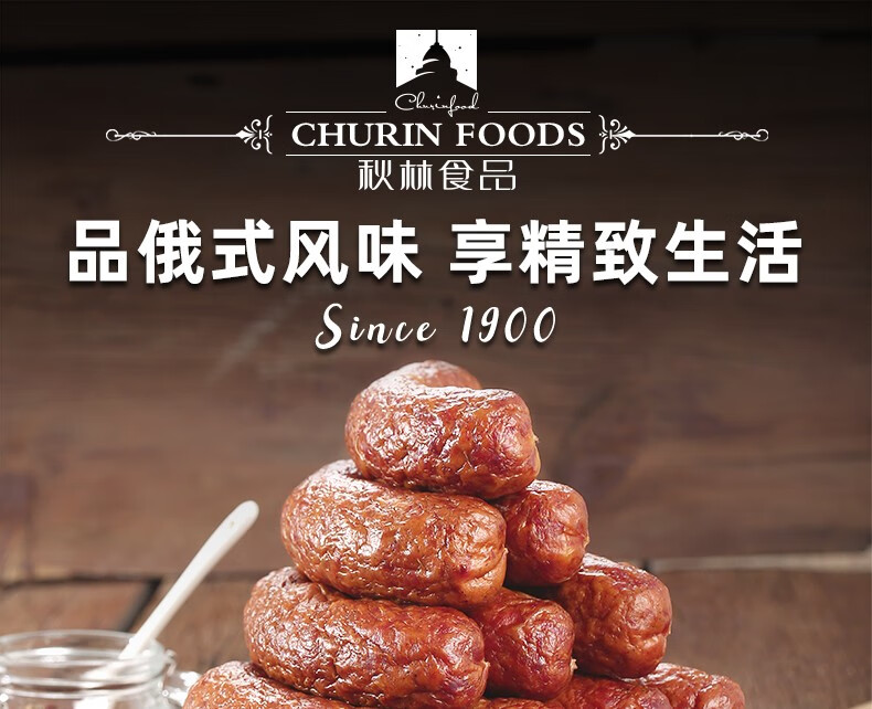 哈尔滨红肠正宗哈尔滨儿童肠东北特产香肠休闲零食蒜香中华老字号腊肠