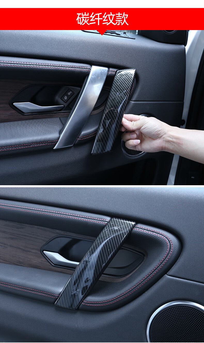 车文道2024款路虎发现运动版车门内拉手装饰盖门把手内饰改装配件内