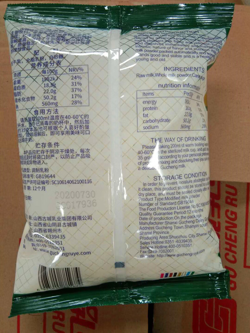 古城奶粉21年2月份新货山西特产古城全脂加糖奶粉学生奶粉400g/袋 400