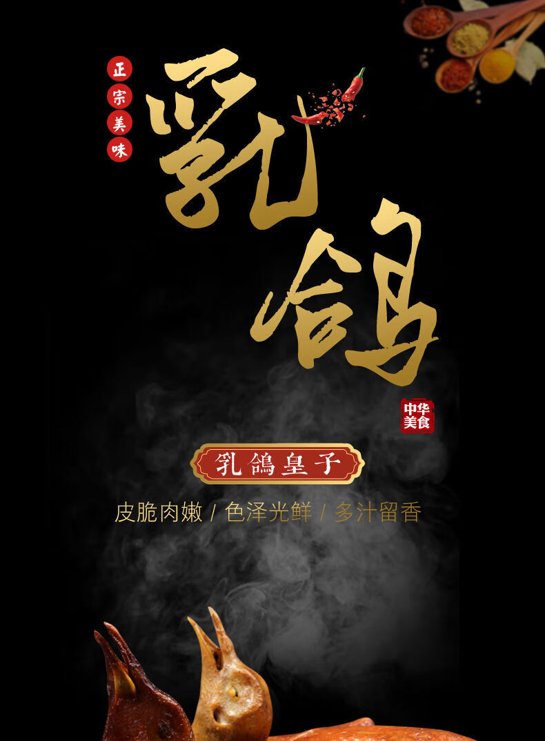 5折 脆皮乳鸽 烧鸽子 烤乳鸽 红烧乳鸽 卤鸽子 烤鸽子 熟食 顺丰 新品