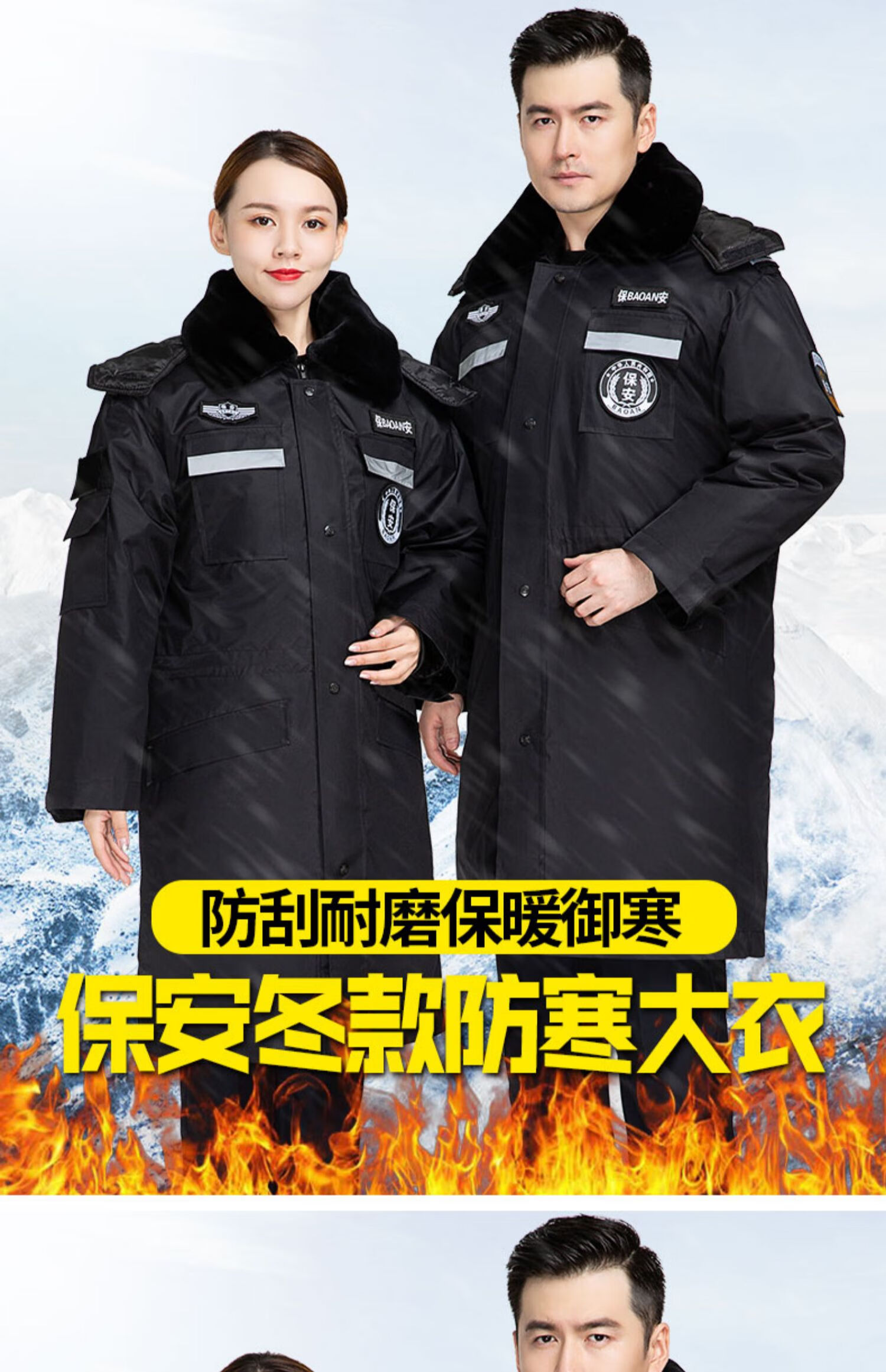 保安服大衣多功能执勤护外执勤保安男冬季加厚黑色作训防寒工作制服女