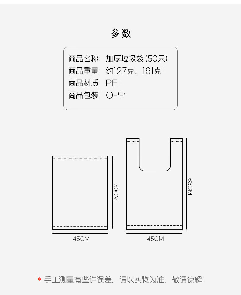 家用背心式垃圾袋厨房加厚断点手提式大号塑料袋50只