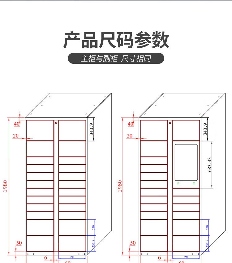 丰巢快递柜图片尺寸图片