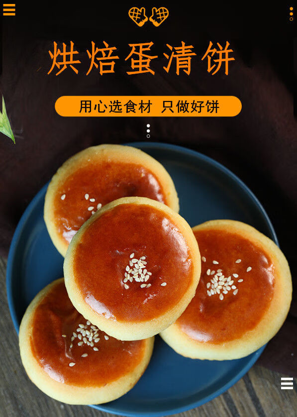 传统蛋清饼休闲小零食批发便宜各种各样早餐学生豆沙鲜花绿豆 豆沙味