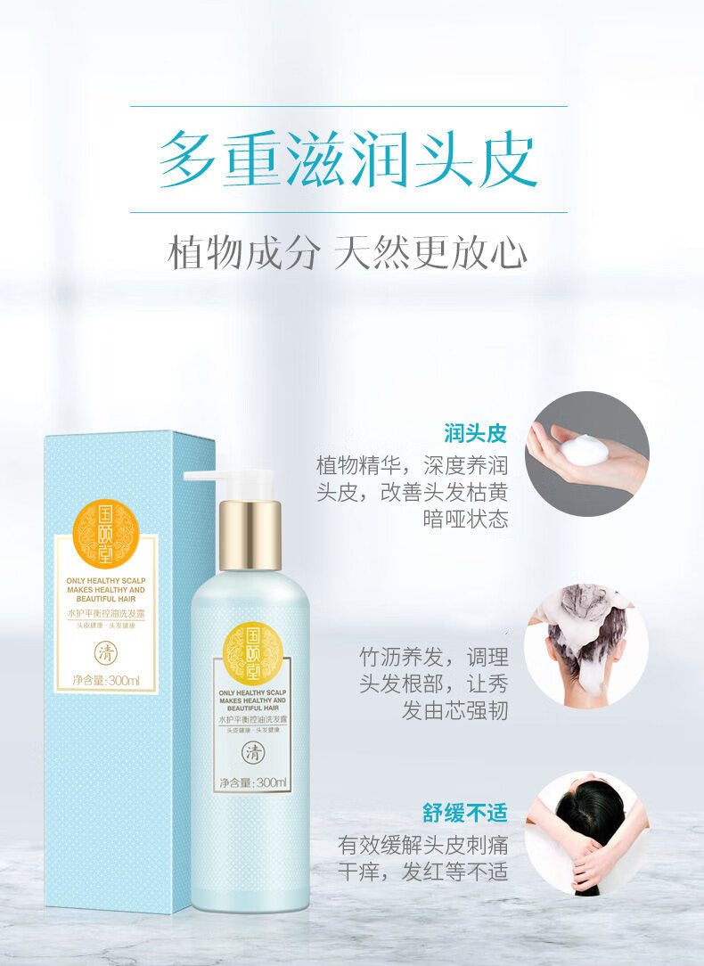 【官方旗舰】国颐堂洗发水首乌滋养净爽舒润去屑水护平衡控油洗发露