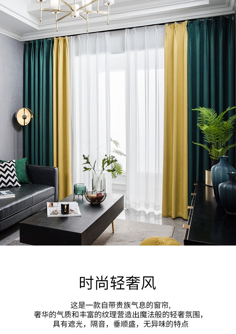byshj拼色北欧轻奢窗帘大气奢华简约客厅加厚飘窗拼接客厅定制墨绿