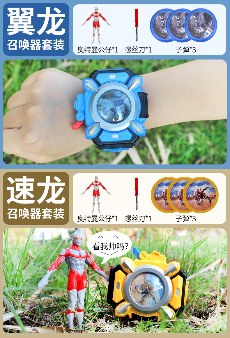 钢铁飞龙3龙魂觉醒2金刚手表男孩变形玩具之奥特曼崛起合体六合一