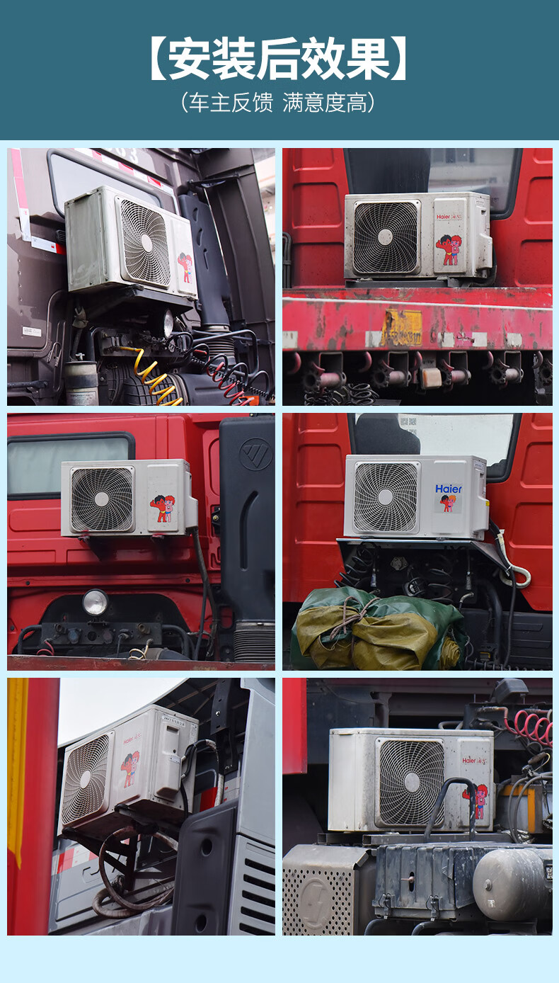 海爾駐車空調頂置臥式一體機卡車貨車電動變頻製冷車載空調50白色一體