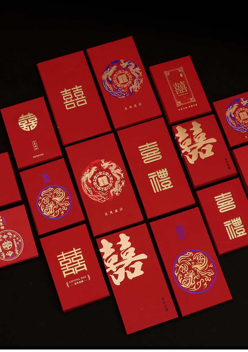 结婚喜字红包婚礼个性创意万元利是封婚庆用品改门小号红包袋喜结良缘