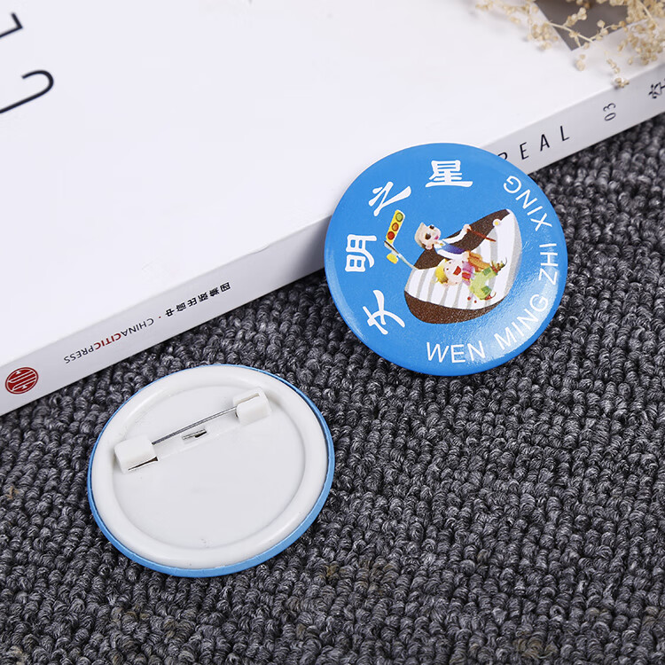 jlmx30个小学生儿童胸章奖励胸针学习之星班干部胸牌徽章期末礼物奖品