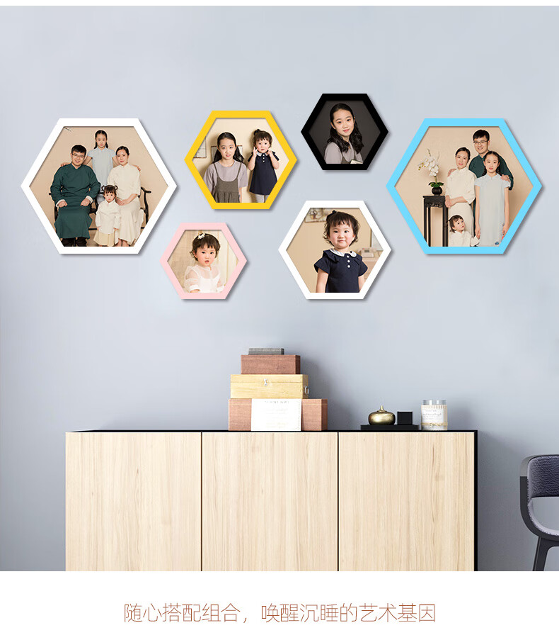 彩糖塘六边形相框创意简约多边文化照片墙装饰装裱组合六角菱形画框挂