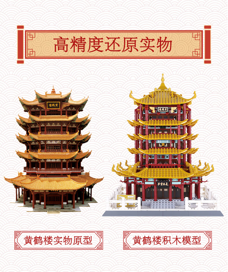 大型女生拼图积木10岁以上拼装玩具 中国武汉黄鹤楼6214【2912片】