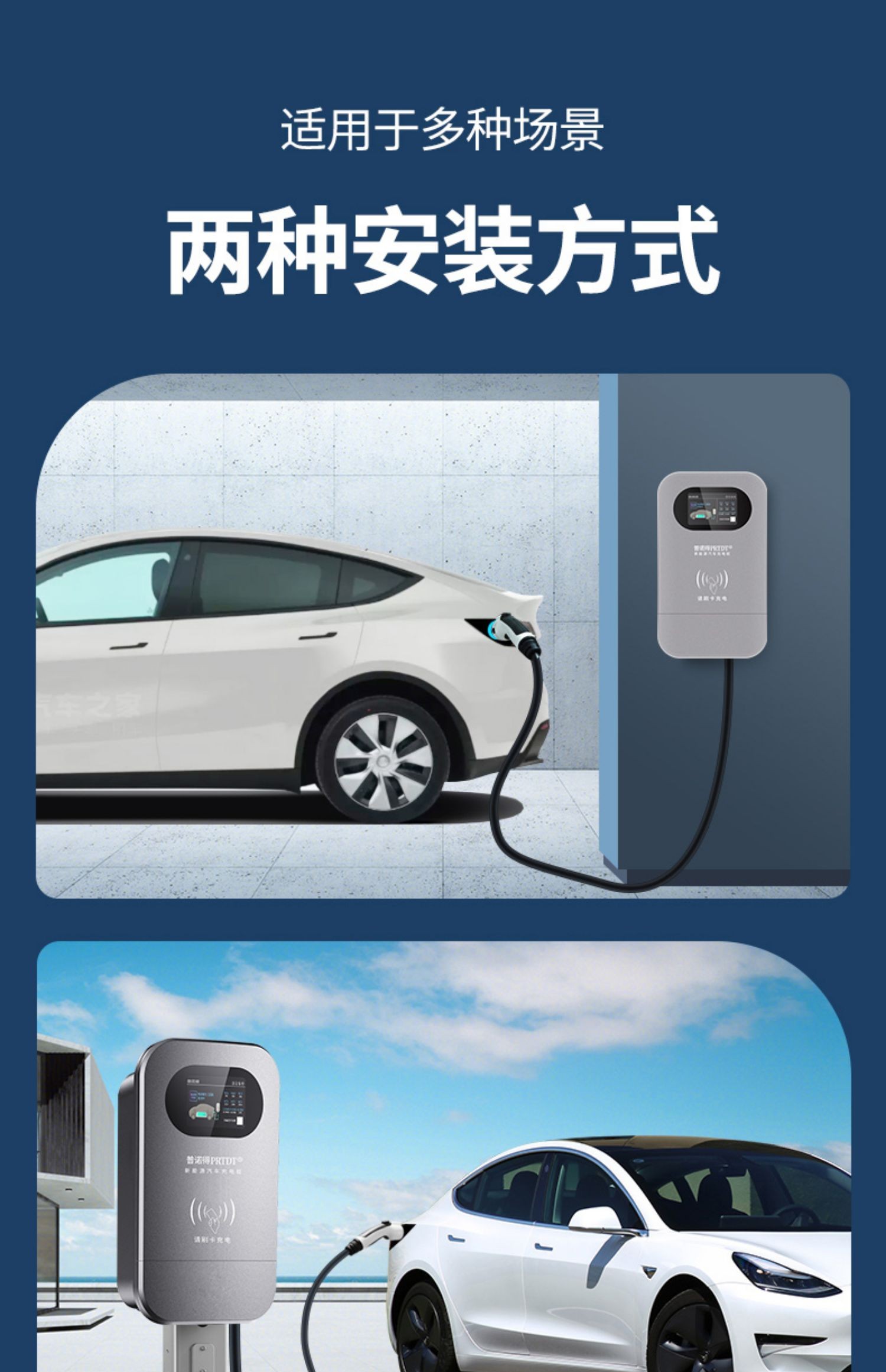 普诺得充电桩适用特斯拉modely3xs比亚迪家用电动汽车通用快充桩220v