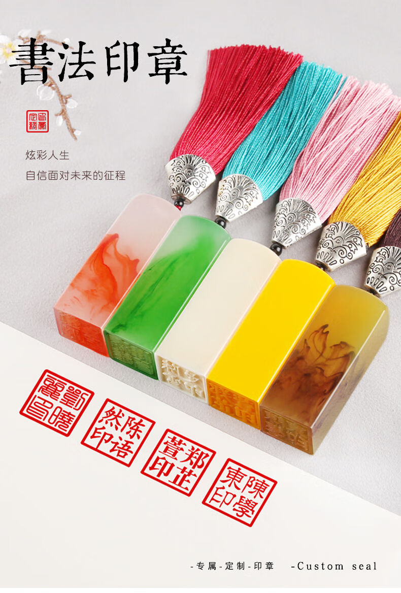 书法国画印章姓名章手账刻字印章定制儿童名字印章藏书私人章制作刻章