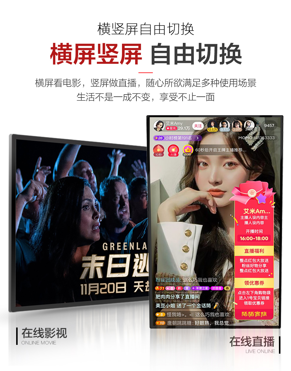 玖誉手机无线同屏直播神器高清横竖屏主播网红互动大屏显示器65英寸多