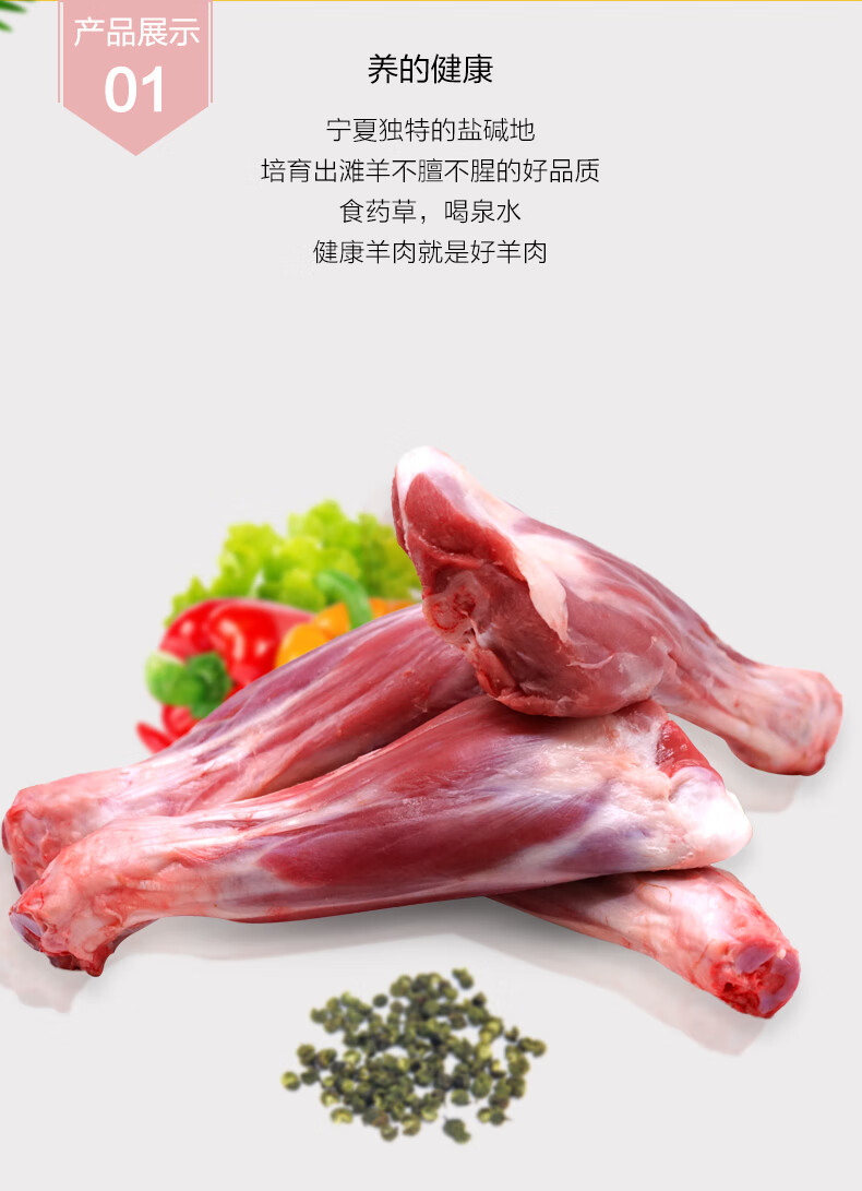 杞乐康宁夏滩羊肉生鲜国产新鲜羔羊前后小腿羊腱子羊棒骨炖煮食材2000